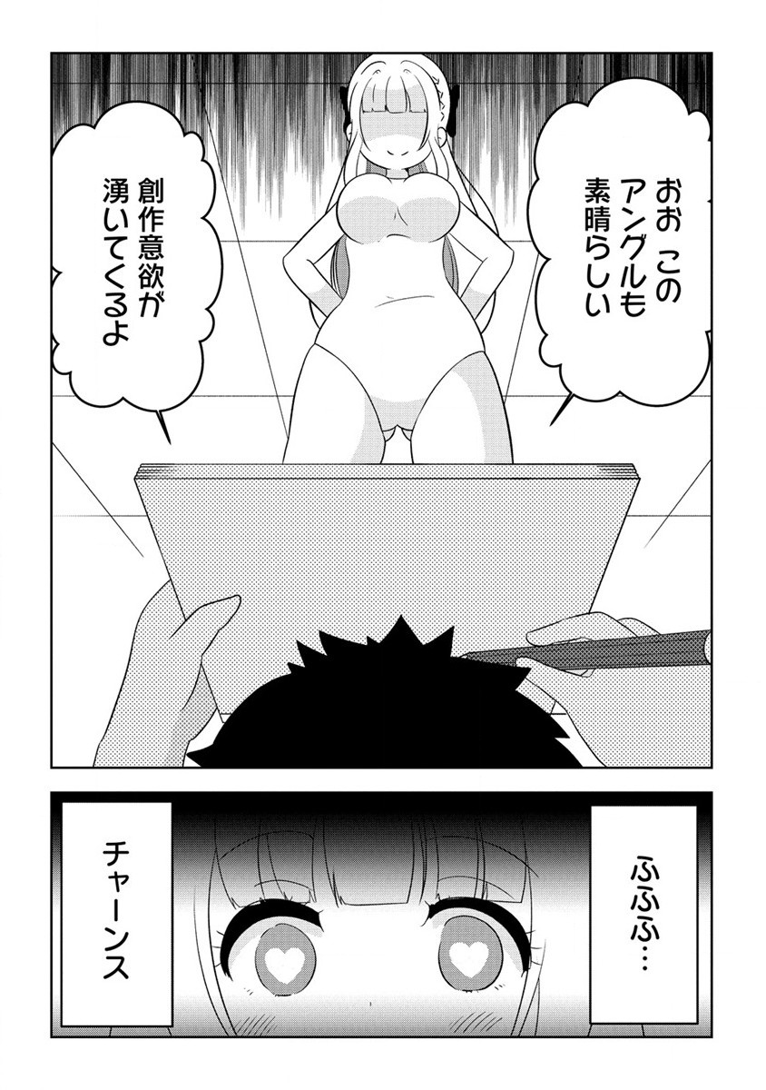 Otome Assistant wa Mangaka ga Chuki - Chapter 8.2 - Page 8